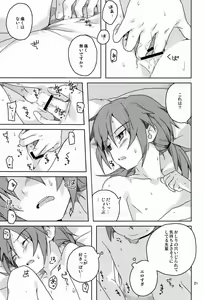 Page 20 of Hito ni wa Soute - preview thumbnail