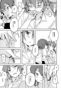 Page 28 of Hito ni wa Soute - preview thumbnail