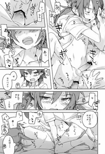 Page 30 of Hito ni wa Soute - preview thumbnail