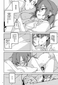 Page 3 of Hito ni wa Soute - preview thumbnail
