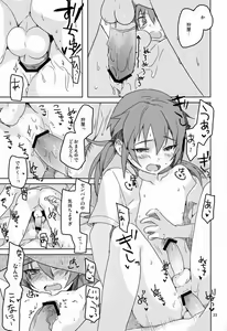 Page 32 of Hito ni wa Soute - preview thumbnail