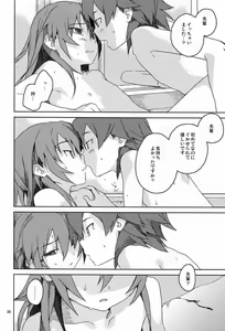 Page 35 of Hito ni wa Soute - preview thumbnail