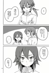 Page 41 of Hito ni wa Soute - preview thumbnail