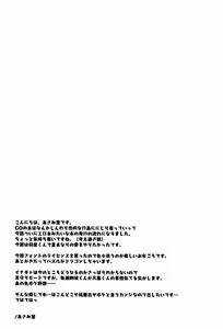 Page 43 of Hito ni wa Soute - preview thumbnail