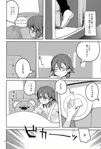 Page 7 of Hito ni wa Soute - preview thumbnail