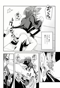 Page 17 of Kai-kun to Boku no Himitsu - preview thumbnail
