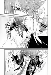 Page 20 of Kai-kun to Boku no Himitsu - preview thumbnail