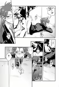 Page 24 of Kai-kun to Boku no Himitsu - preview thumbnail