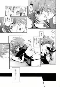 Page 26 of Kai-kun to Boku no Himitsu - preview thumbnail