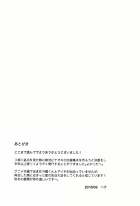 Page 28 of Kai-kun to Boku no Himitsu - preview thumbnail