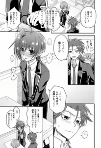 Page 4 of Kai-kun to Boku no Himitsu - preview thumbnail