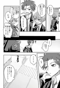 Page 5 of Kai-kun to Boku no Himitsu - preview thumbnail
