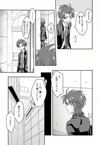 Page 6 of Kai-kun to Boku no Himitsu - preview thumbnail