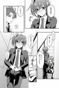 Page 7 of Kai-kun to Boku no Himitsu - preview thumbnail