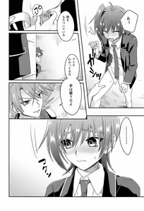 Page 9 of Kai-kun to Boku no Himitsu - preview thumbnail