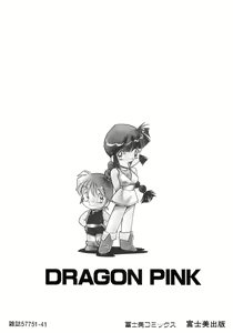 Page 3 of Dragon Pink THE SECRET POWER - preview thumbnail