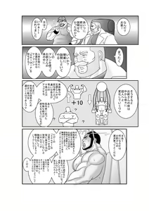 Page 12 of Erotic Heroes G Vol. 00 - preview thumbnail