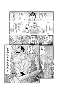 Page 13 of Erotic Heroes G Vol. 00 - preview thumbnail