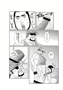 Page 6 of Erotic Heroes G Vol. 00 - preview thumbnail