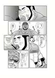 Page 7 of Erotic Heroes G Vol. 00 - preview thumbnail