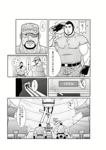 Page 9 of Erotic Heroes G Vol. 00 - preview thumbnail