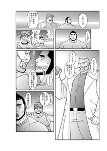 Page 10 of Erotic Heroes G Vol. 00 - preview thumbnail