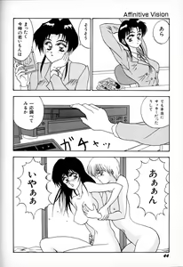 Page 6 of Affinitive Vision - preview thumbnail