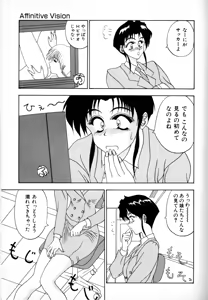 Page 7 of Affinitive Vision - preview thumbnail