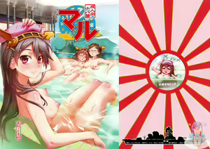 Page 2 of Maru - preview thumbnail
