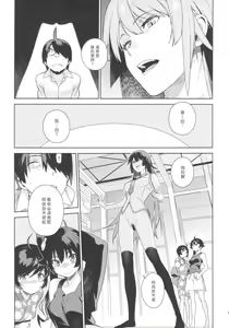 Page 11 of Valhallagatari - preview thumbnail