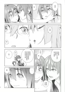 Page 22 of Valhallagatari - preview thumbnail