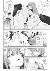 Page 28 of Valhallagatari - preview thumbnail