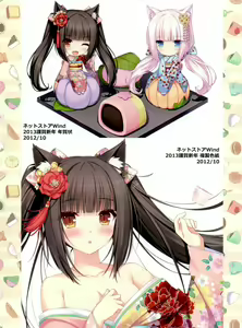 Page 8 of Neko Para 01 - preview thumbnail