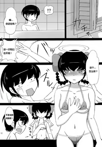 Page 12 of Megami-tachi no Mousou - preview thumbnail