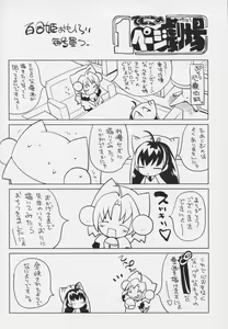 Page 34 of Blade Blade V - preview thumbnail