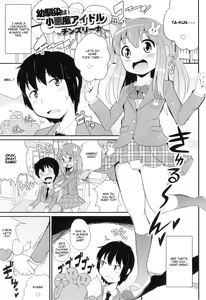 Osananajimi wa Koakuma Idol — hentai manga cover on Fhentai