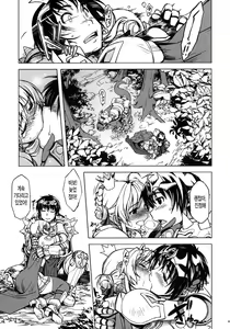 Page 43 of Hime Kishi Tame 2 | 여기사 테이밍 2 - preview thumbnail