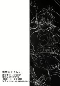 Page 51 of Hime Kishi Tame 2 | 여기사 테이밍 2 - preview thumbnail
