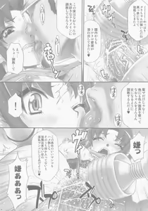 Page 25 of Nao-chan de Asobou - preview thumbnail