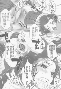 Page 28 of Idol no Oshigoto - preview thumbnail