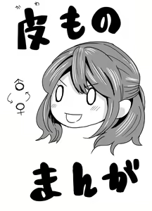 Kawamono Manga - hentai manga cover image