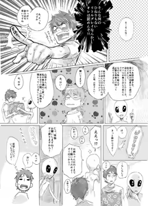 Page 4 of Kawamono Manga - preview thumbnail