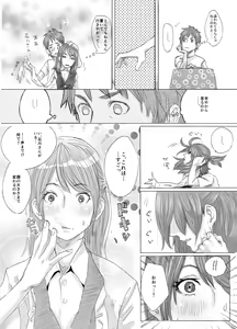 Page 5 of Kawamono Manga - preview thumbnail