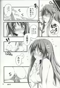 Page 31 of Koi Kan 3 - preview thumbnail
