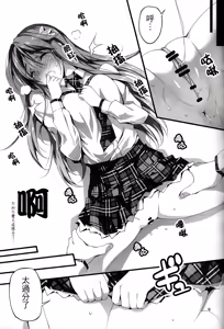 Page 11 of Koi Kan 3 - preview thumbnail
