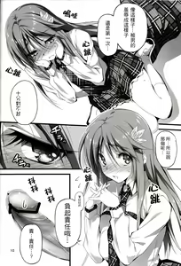 Page 12 of Koi Kan 3 - preview thumbnail
