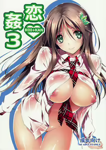 Page 2 of Koi Kan 3 - preview thumbnail