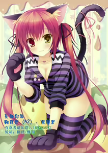 Page 36 of Koi Kan 3 - preview thumbnail