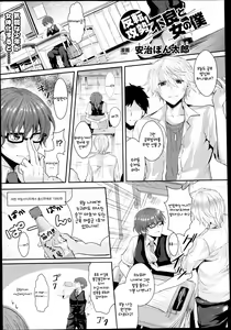Hanten Kousei! Furyou to Onna no Boku | Offence Reversal! The Delinquent and Me, as a Woman — hentai manga cover on Fhentai