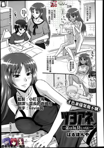 Tsuyoane -Otouto wa Omocha Janai- — hentai manga cover on Fhentai